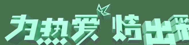 第六届全国技能大赛全国总决赛即将开启！龙8国际点此进入科麦-培禄杯·优美西点