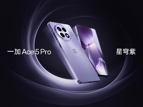 工散热Elite”：自研结构 散热速度快2倍龙8囯际一加Ace 5 Pro行业首发“天(图3)