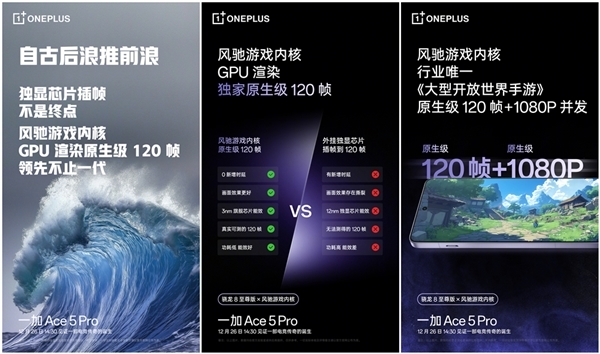 工散热Elite”：自研结构 散热速度快2倍龙8囯际一加Ace 5 Pro行业首