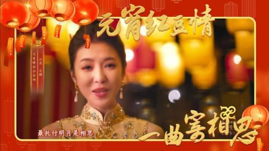 元宵相思情 红豆再出圈long8唯一中国网站(图2)