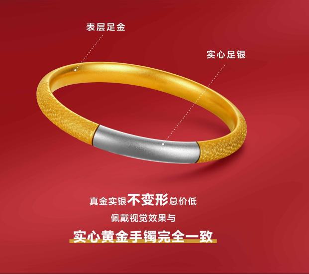 ：黄金饰品化的主流产品龙8国际龙8网站金包银