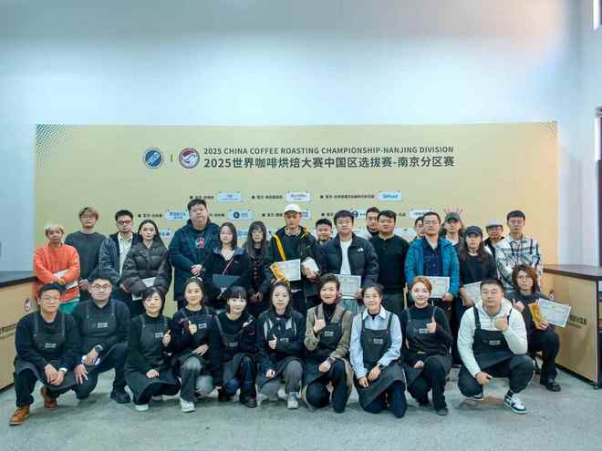 2025世界咖啡烘焙大赛中国区选拔赛南京站long8登录Barsetto百胜图亮