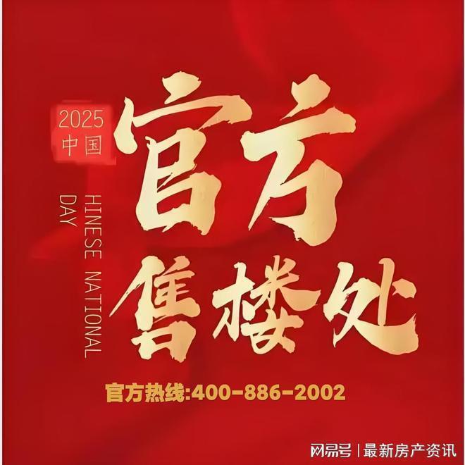 上·清和玺售楼处电话-楼盘海上·清和玺首页网站-海(图5)