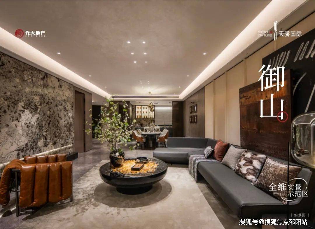地址-东莞_户型图_价格_容积率_楼盘简介_小区环境_户型配套2025光大天骄国际(售楼处电话)光大天骄国际首页网站-售楼处(图2)