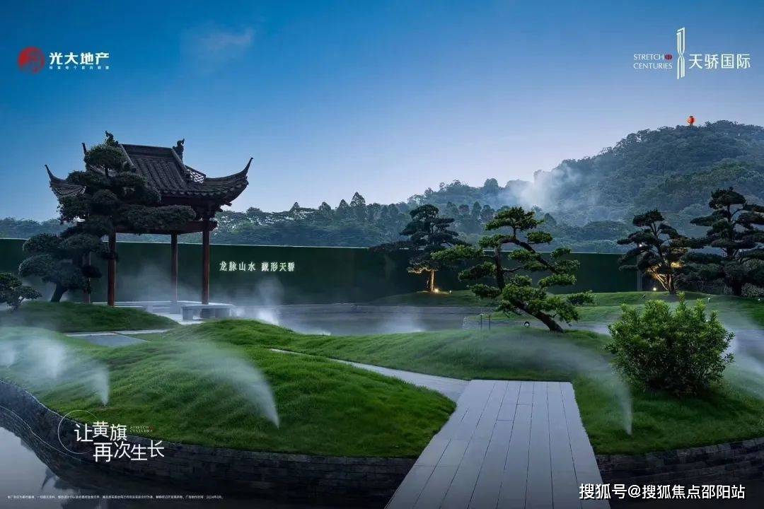 地址-东莞_户型图_价格_容积率_楼盘简介_小区环境_户型配套2025光大天骄国际(售楼处电话)光大天骄国际首页网站-售楼处(图8)