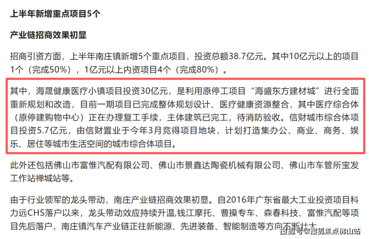 有的走向复活有的沦为仓库实探!南庄烂尾楼命运迥异(图8) 有的走向复活有的沦为仓库实探!南庄烂尾楼命运迥异(图8)
