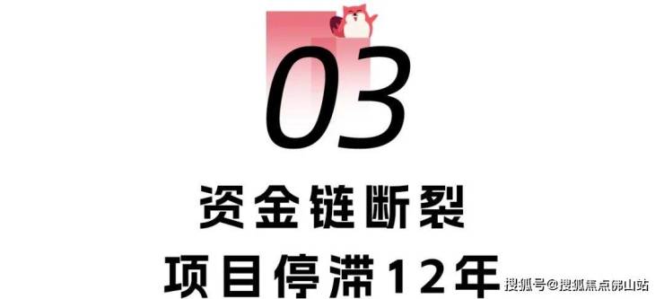 有的走向复活有的沦为仓库实探!南庄烂尾楼命运迥异(图12) 有的走向复活有的沦为仓库实探!南庄烂尾楼命运迥异(图12)
