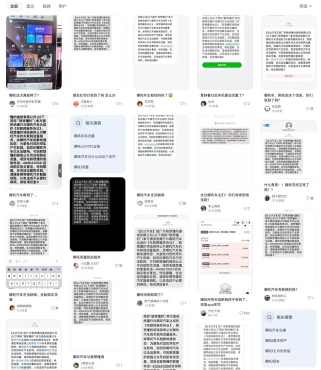 欠费将断网通信流量商回应;NASA禁止中国公民参与项目丨雷峰早报2026年买新能源车恢复征税!至少缴5%;曝哪吒汽车因流量服务(图4) 欠费将断网通信流量商回应;NASA禁止中国公民参与项目丨雷峰早报2026年买新能源车恢复征税!至少缴5%;曝哪吒汽车因流量服务(图4)