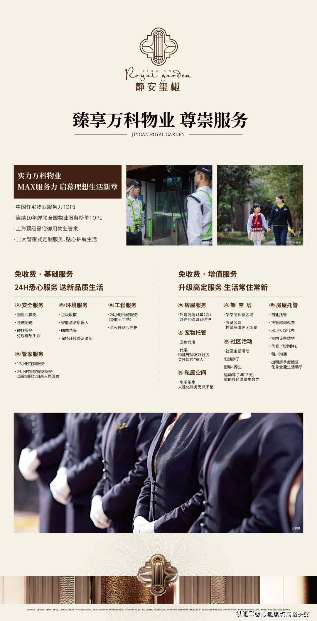 价户型图-小区环境-楼盘详情-交房时间-周边配套-售楼处电话-中心欢迎您静安玺樾首页网站-静安玺樾售楼处电话-楼盘详情-交房时间-地址-最新房(图11)